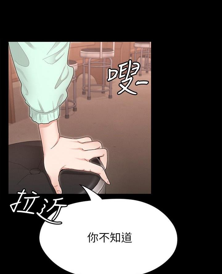 《征服女神》第2话 第16页