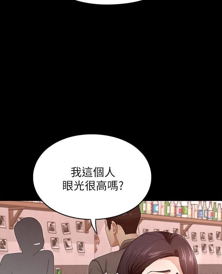 《征服女神》第2话 第17页
