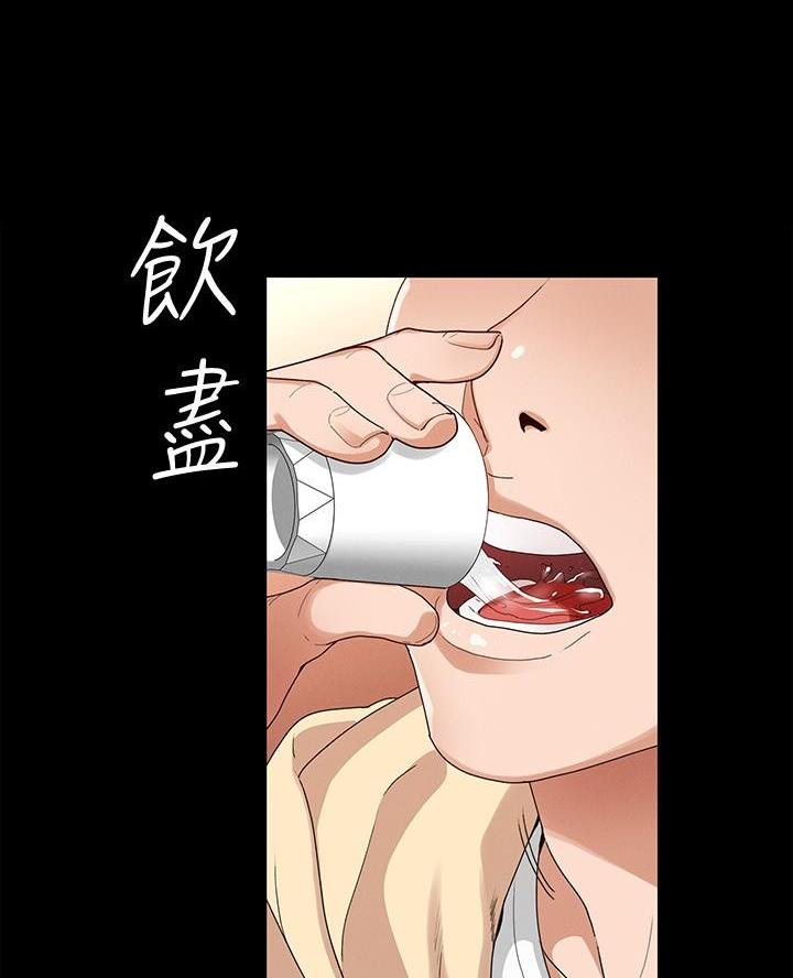 《征服女神》第2话 第24页
