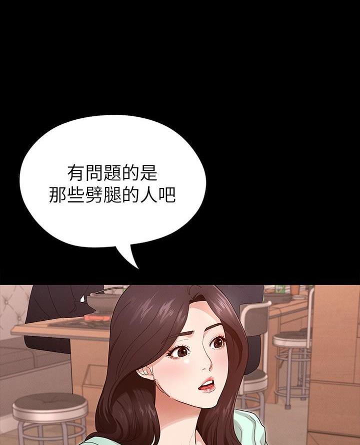 《征服女神》第2话 第27页