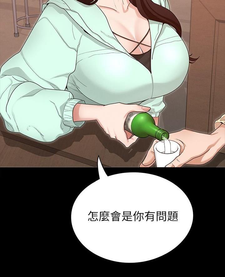 《征服女神》第2话 第28页