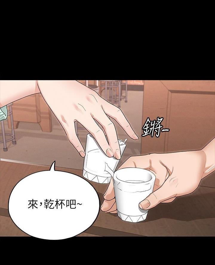 《征服女神》第2话 第29页