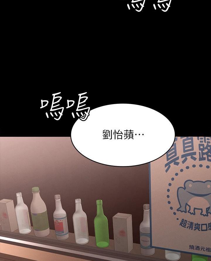 《征服女神》第2话 第2页