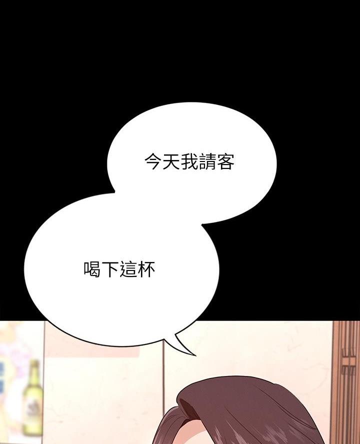 《征服女神》第2话 第30页