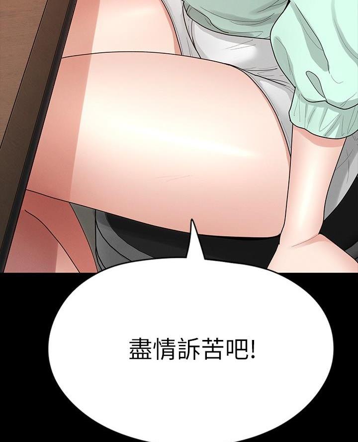 《征服女神》第2话 第32页