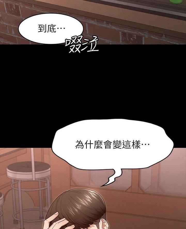 《征服女神》第2话 第3页