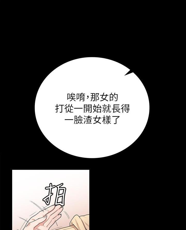 《征服女神》第2话 第5页