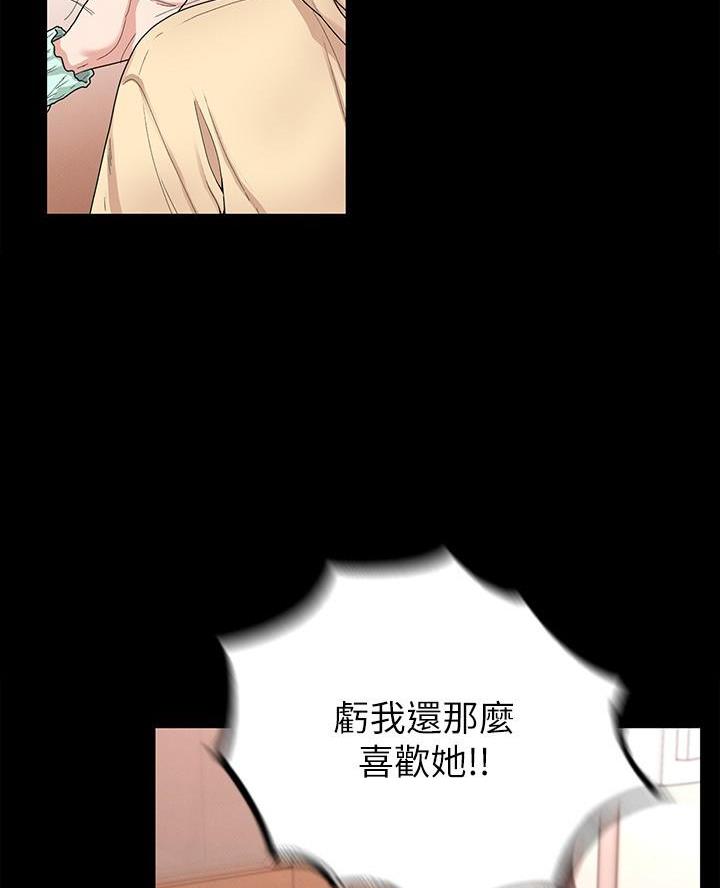 《征服女神》第2话 第6页