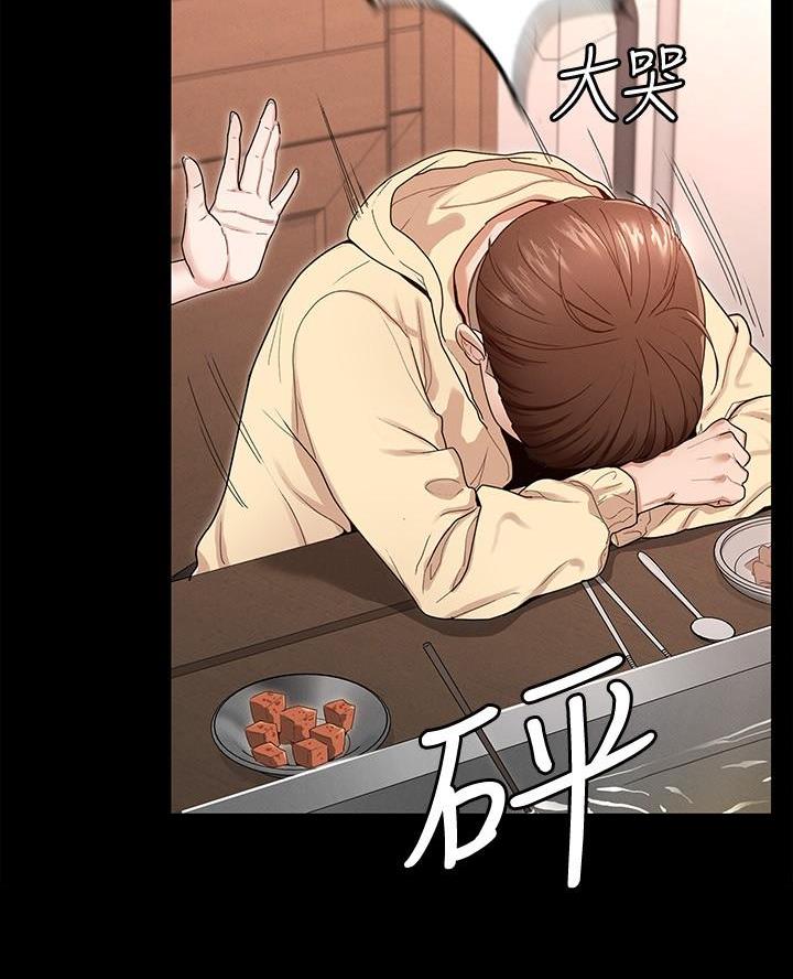 《征服女神》第2话 第7页