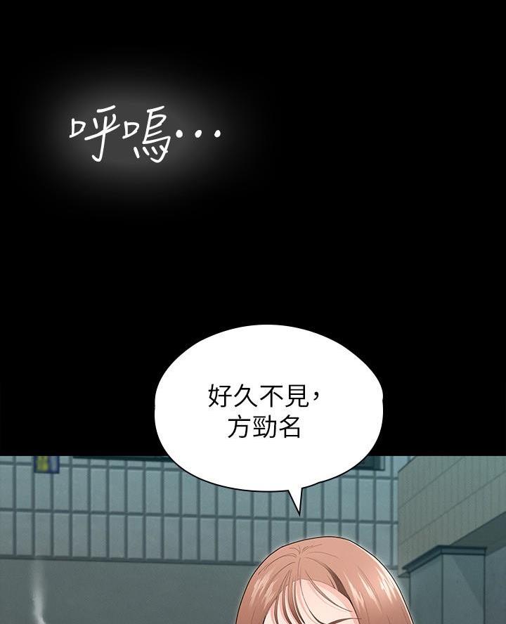 《征服女神》第3话 第13页