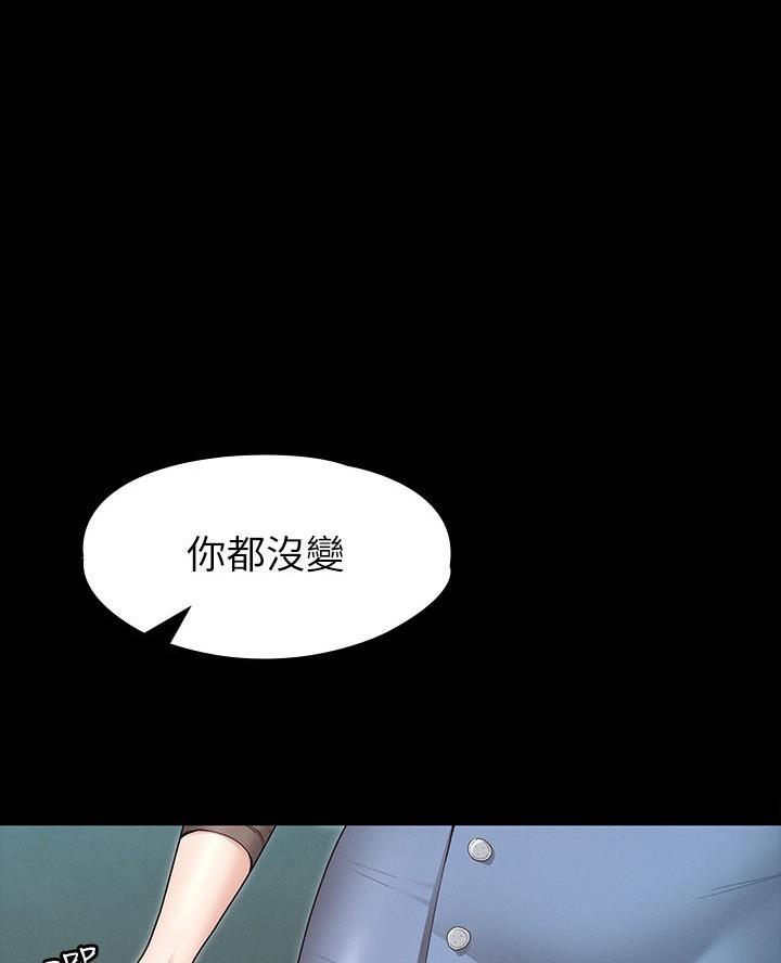 《征服女神》第3话 第15页