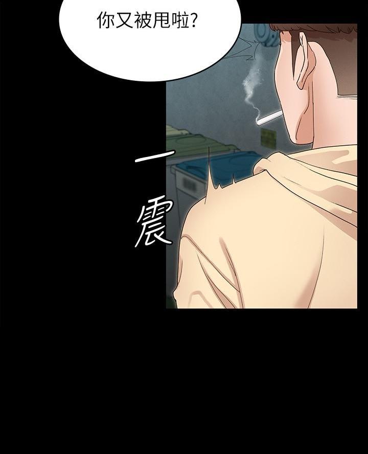 《征服女神》第3话 第20页