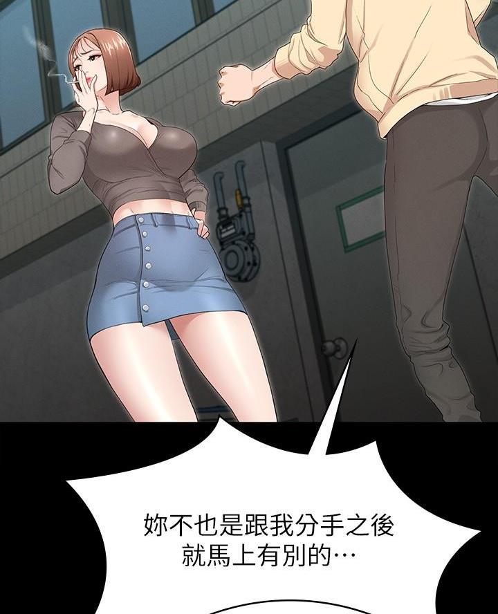 《征服女神》第3话 第22页
