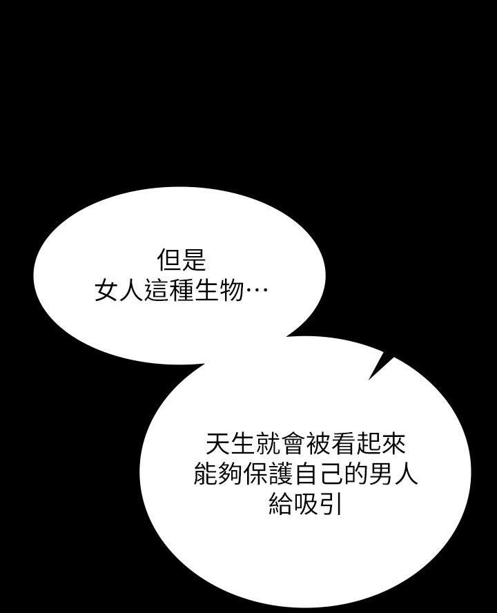 《征服女神》第3话 第26页