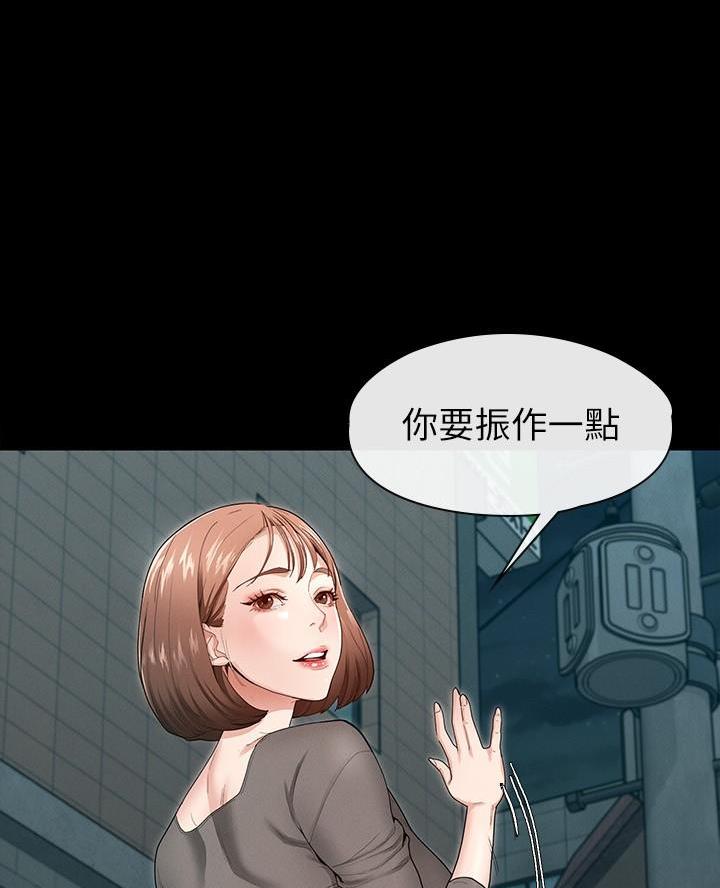 《征服女神》第3话 第33页