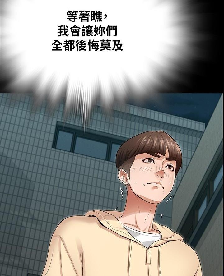 《征服女神》第3话 第42页