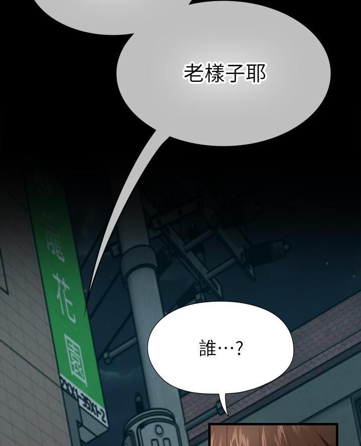 《征服女神》第3话 第9页