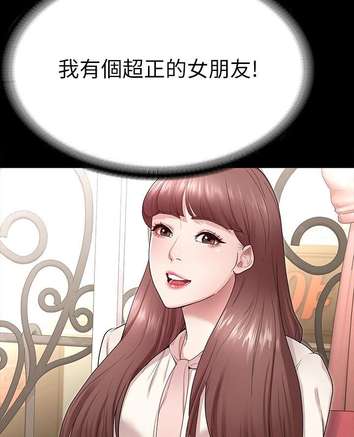 《征服女神》第1话 第11页