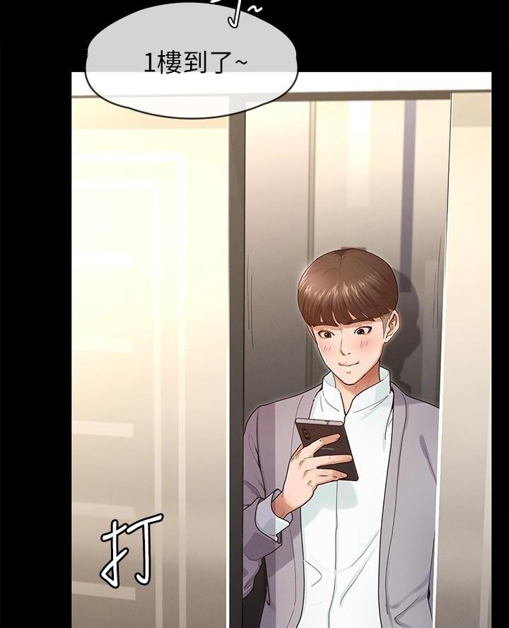 《征服女神》第1话 第13页