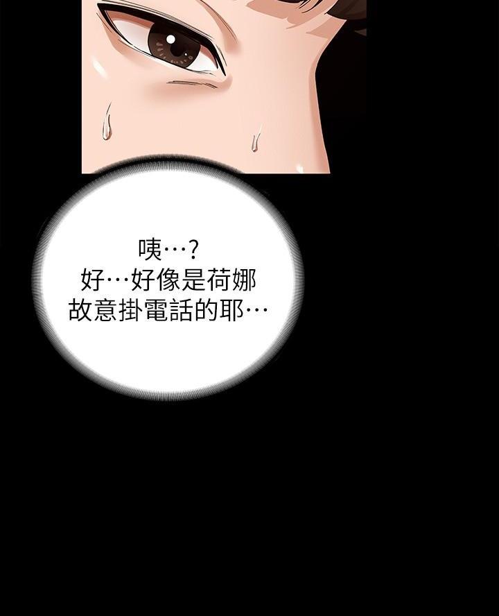 《征服女神》第1话 第25页