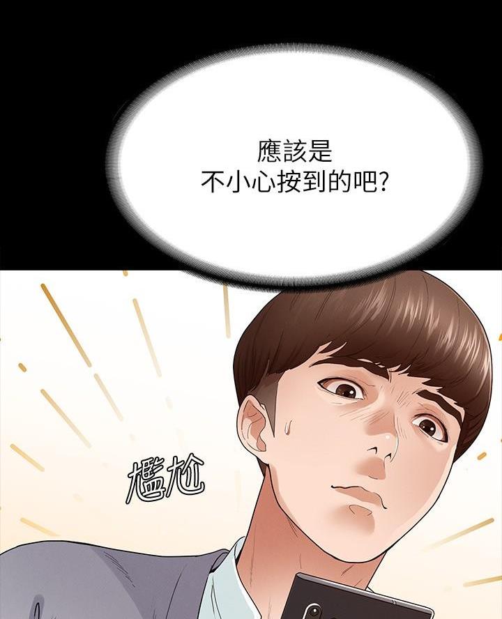《征服女神》第1话 第26页
