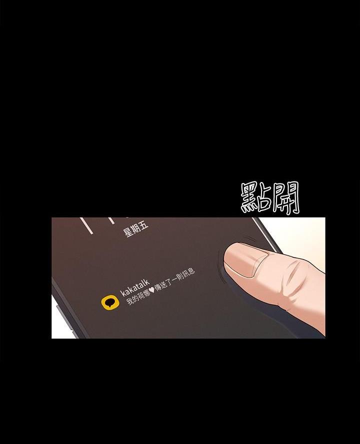 《征服女神》第1话 第31页
