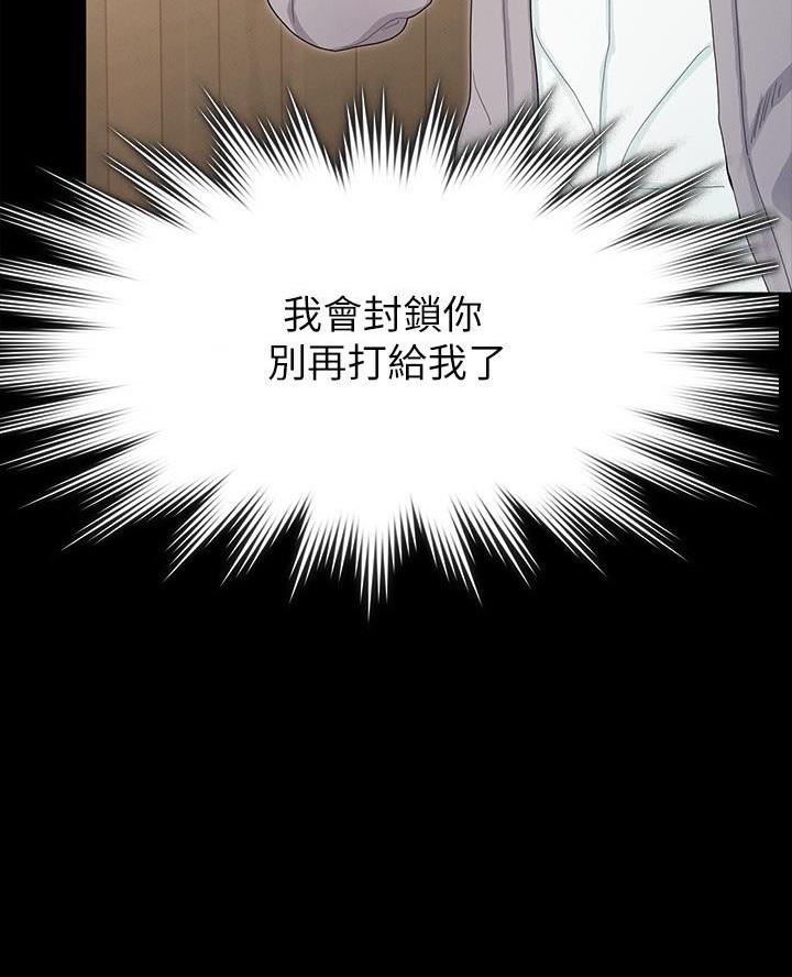 《征服女神》第1话 第34页