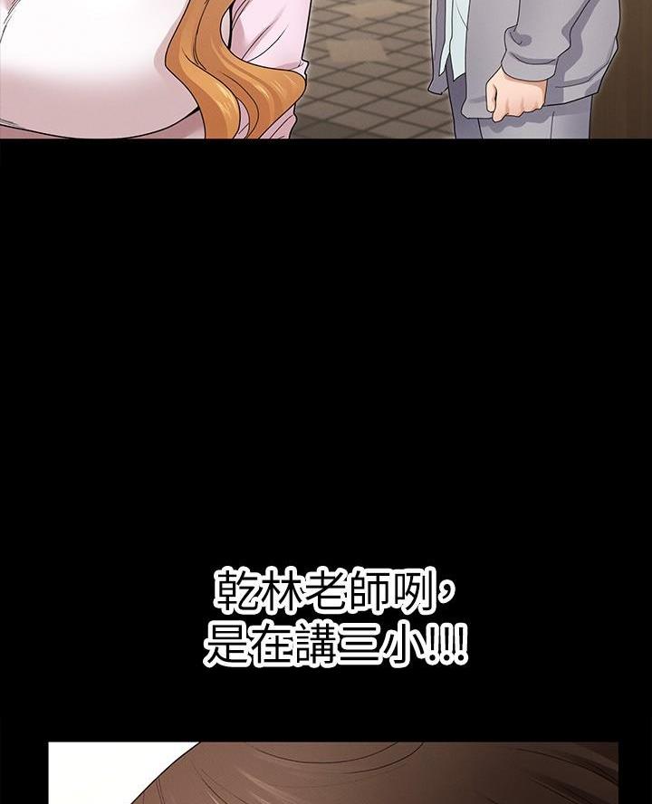 《征服女神》第1话 第36页