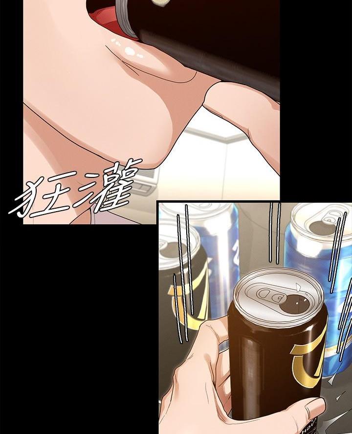《征服女神》第1话 第42页