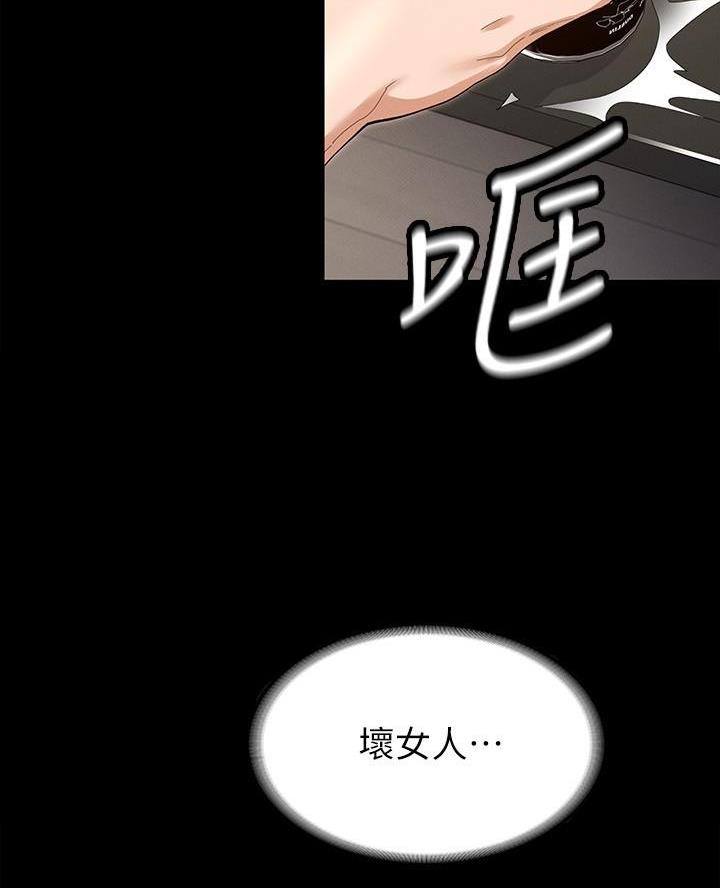 《征服女神》第1话 第43页