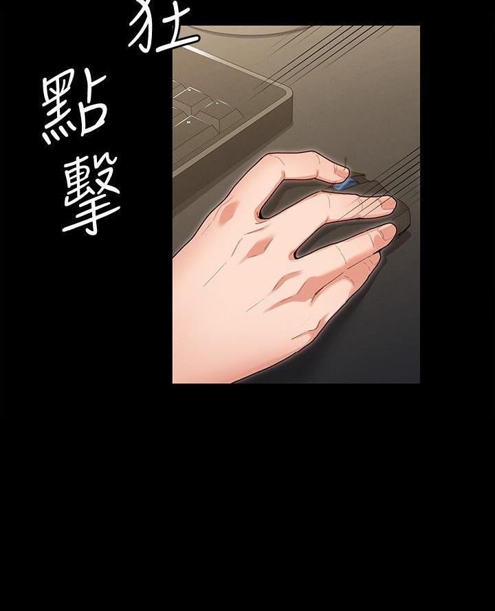 《征服女神》第1话 第45页