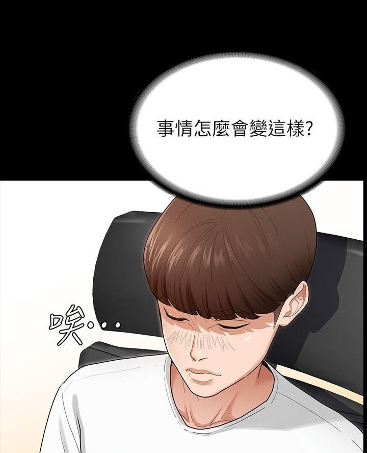 《征服女神》第1话 第49页