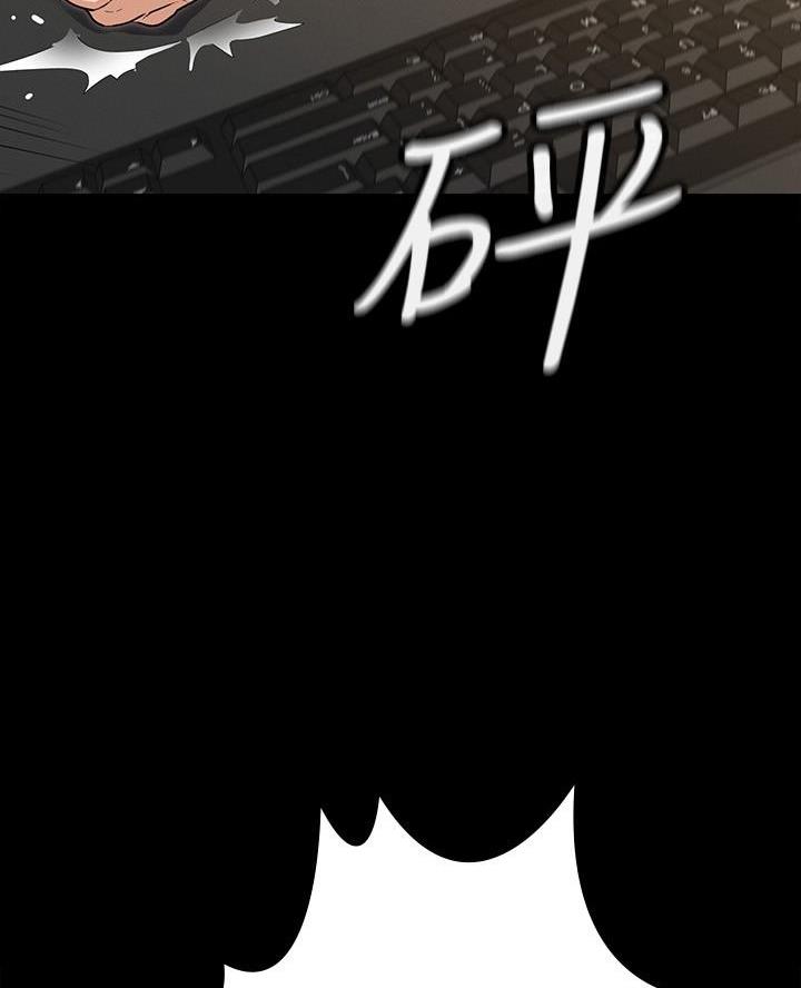 《征服女神》第1话 第51页