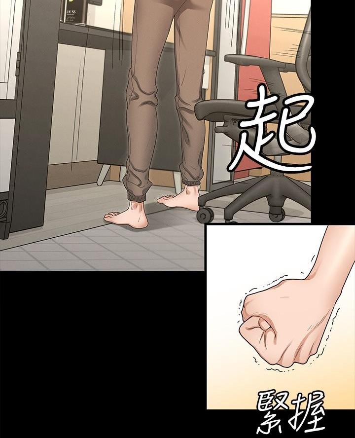 《征服女神》第1话 第53页