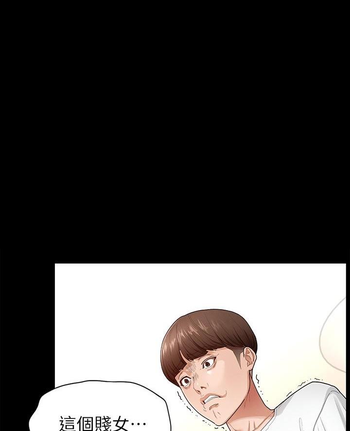 《征服女神》第1话 第54页