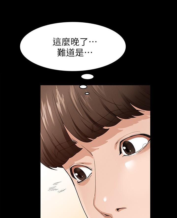 《征服女神》第1话 第57页