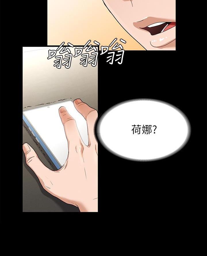 《征服女神》第1话 第58页