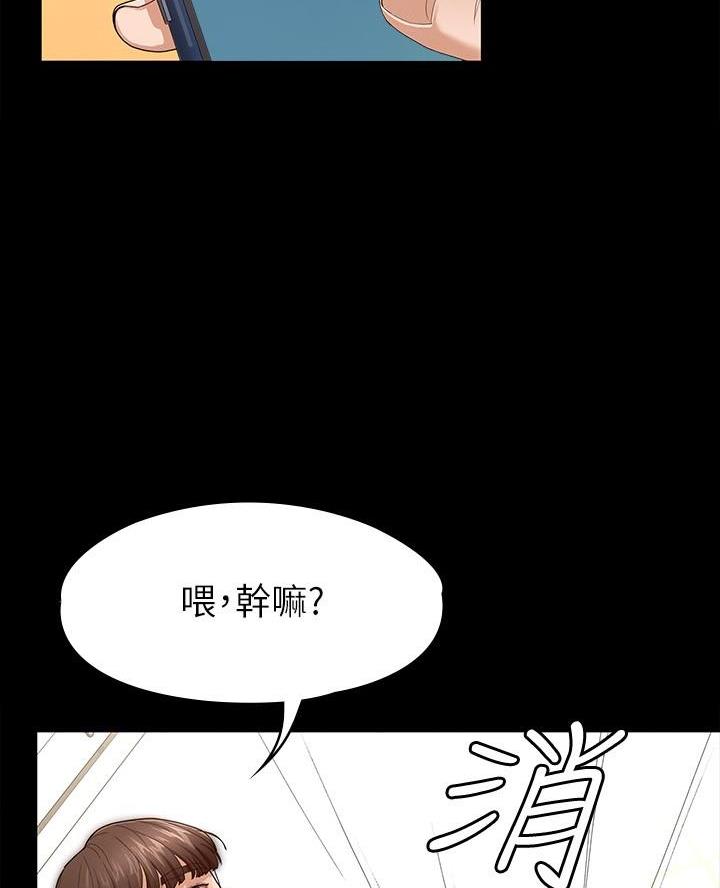 《征服女神》第1话 第61页