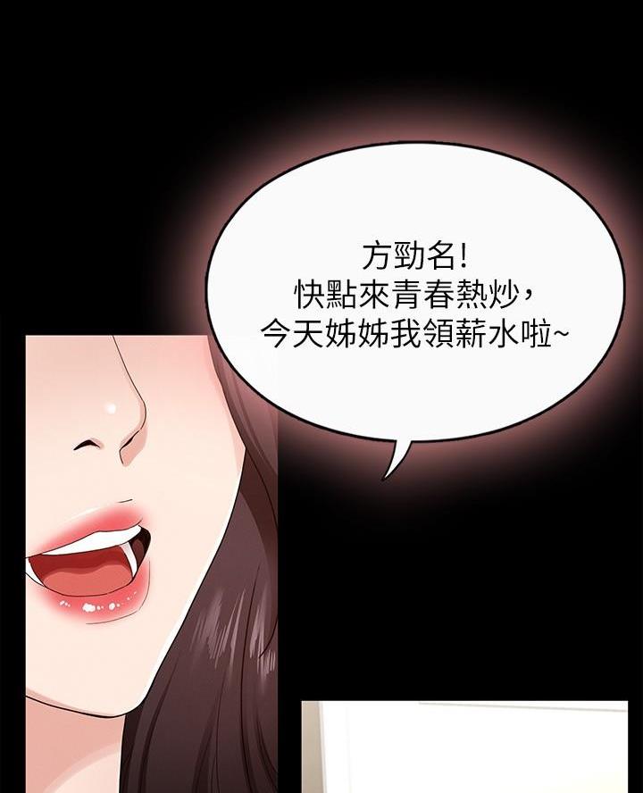 《征服女神》第1话 第63页