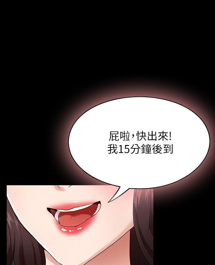 《征服女神》第1话 第65页
