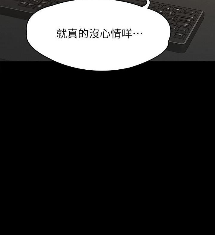 《征服女神》第1话 第68页