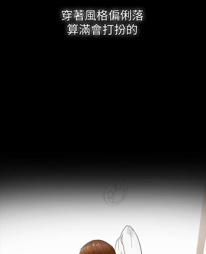 《征服女神》第1话 第6页