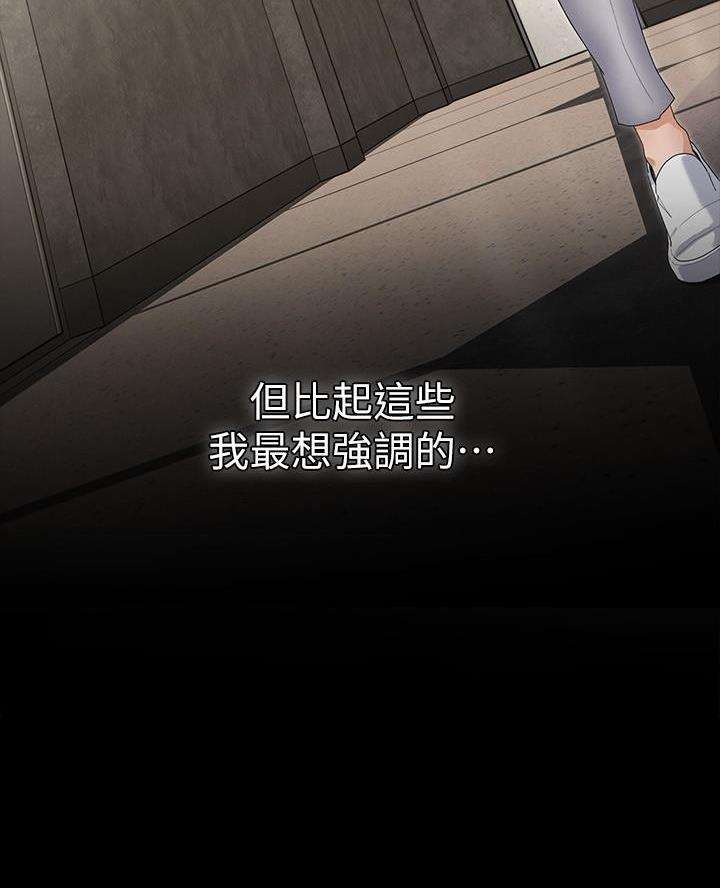 《征服女神》第1话 第8页