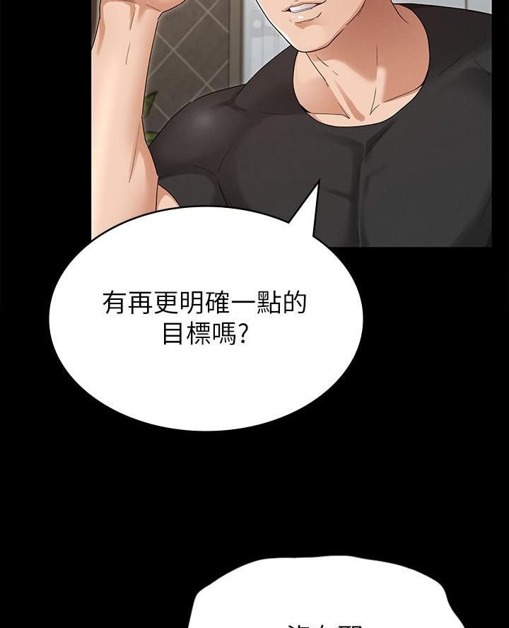 《征服女神》第5话 第11页