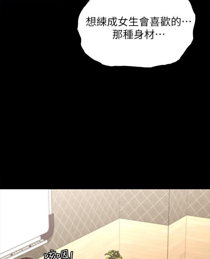 《征服女神》第5话 第14页