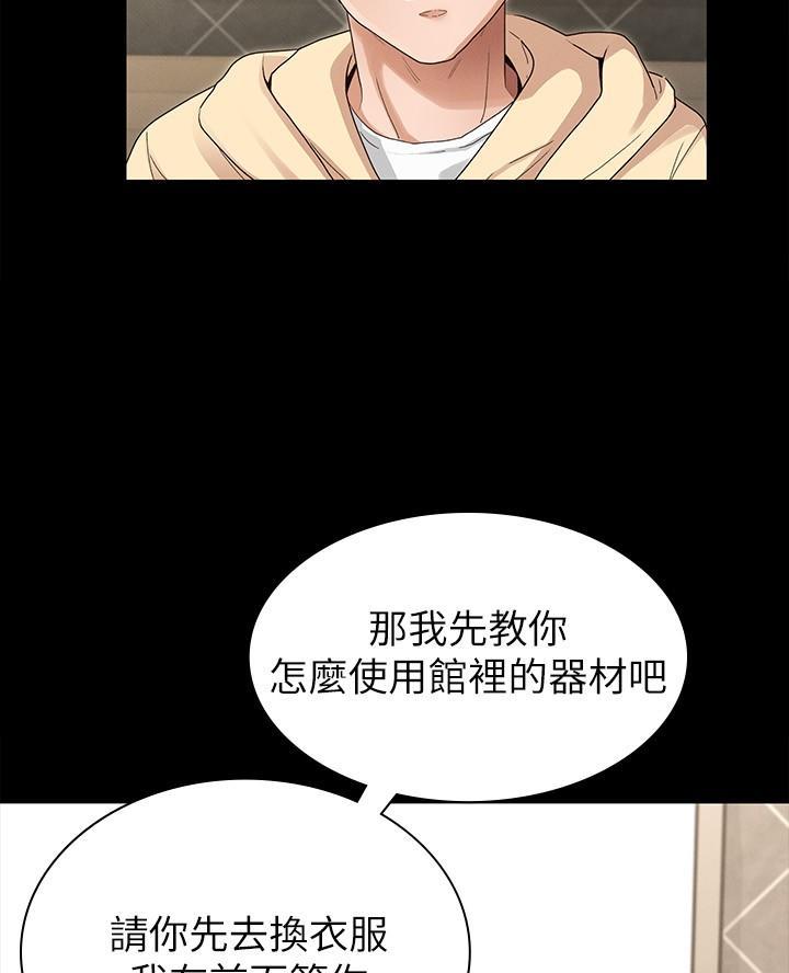 《征服女神》第5话 第18页