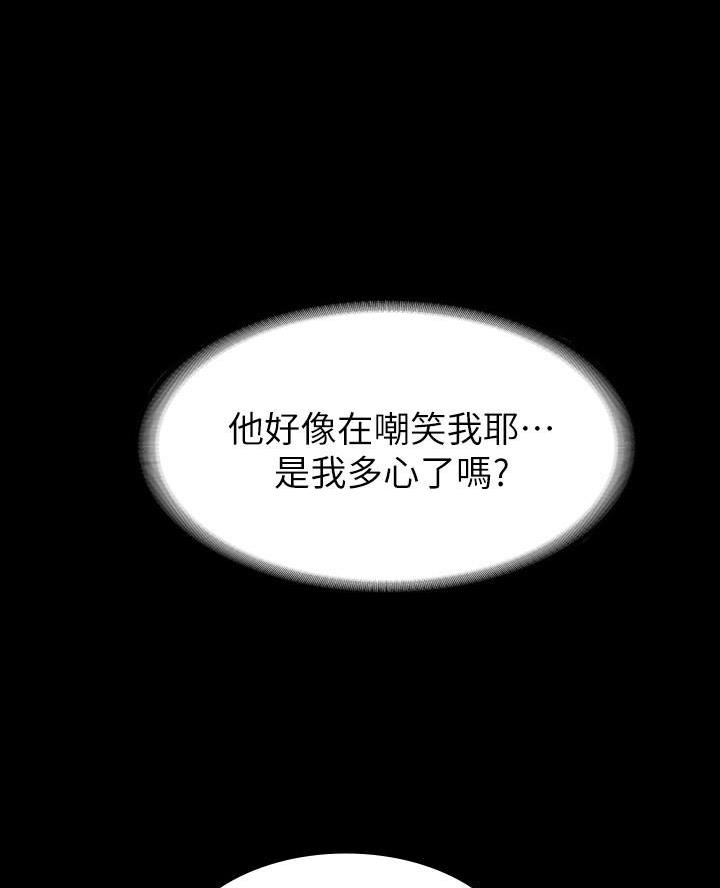 《征服女神》第5话 第21页