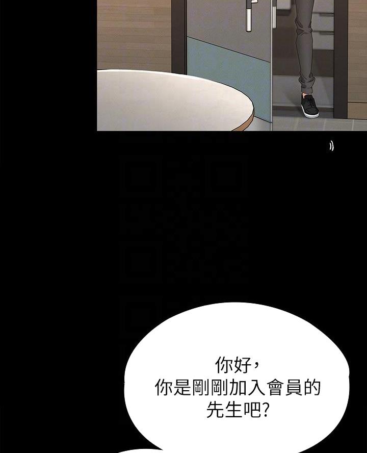 《征服女神》第5话 第2页