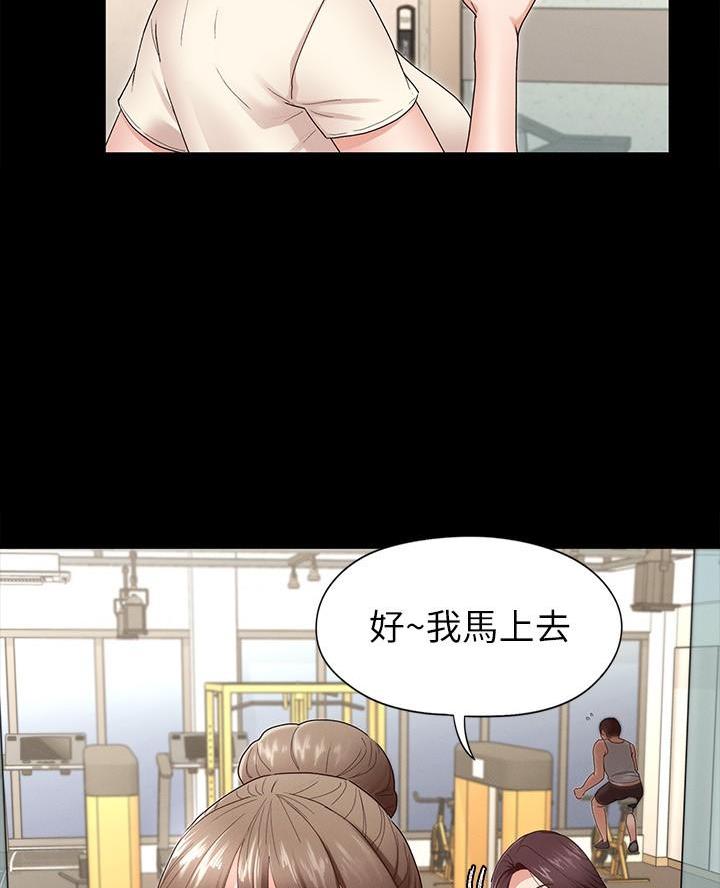 《征服女神》第5话 第39页