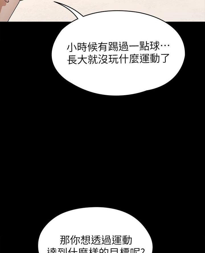 《征服女神》第5话 第7页